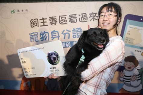 寵物資料查詢|飼主專區看過來 寵物身分證上線